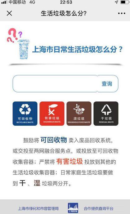 垃圾分類無小事 從職場(chǎng)細(xì)節(jié)看城市生活垃圾經(jīng)營(yíng)管理