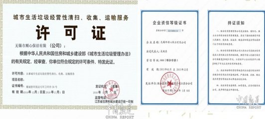 順心保潔 為城市美容錦上添花的城市生活垃圾經(jīng)營(yíng)服務(wù)