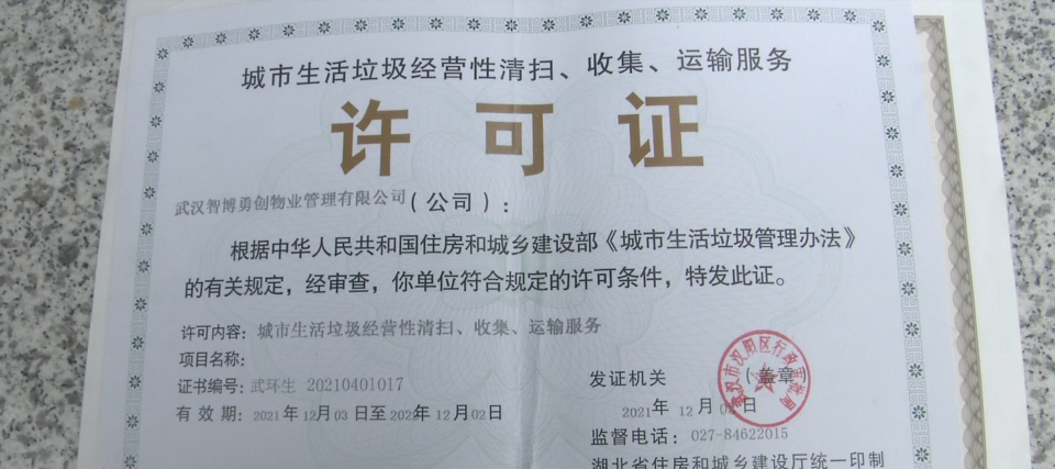 合規(guī)證照遇阻撓，城市垃圾清運(yùn)困境誰之過？